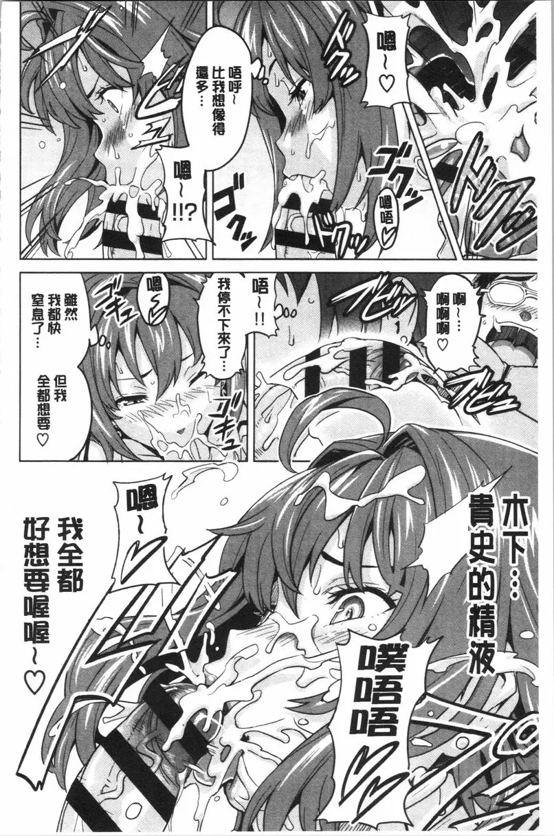 [成人漫画] 傲嬌好色 新裝版 軟硬兼施 2 13