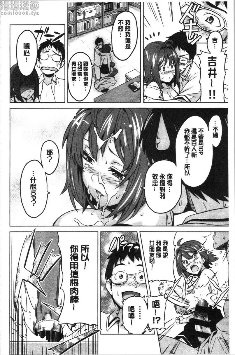 [成人漫画] 傲嬌好色 新裝版 軟硬兼施 2 15