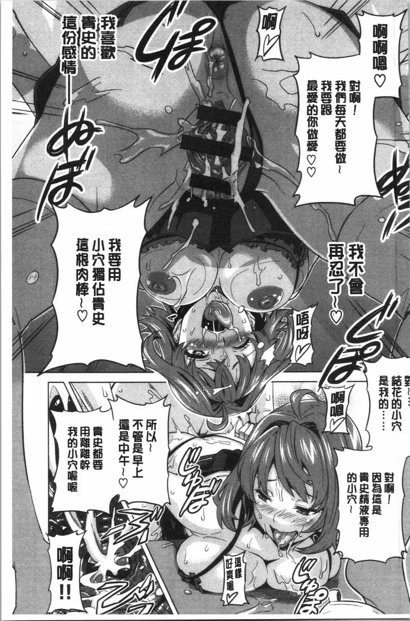 [成人漫画] 傲嬌好色 新裝版 軟硬兼施 2 18