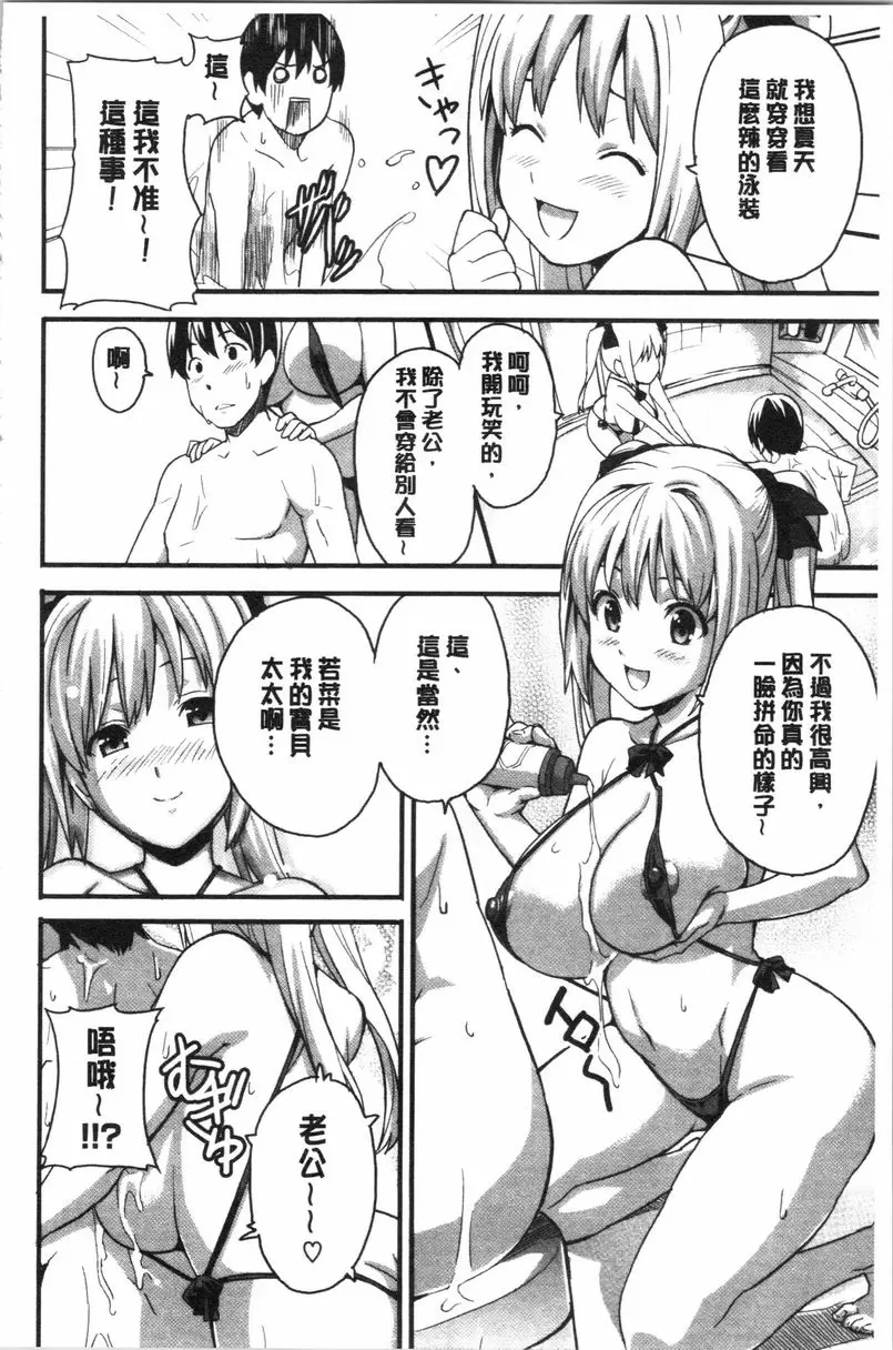 [禁漫] 傲嬌好色 新裝版 我的新妻學生 7