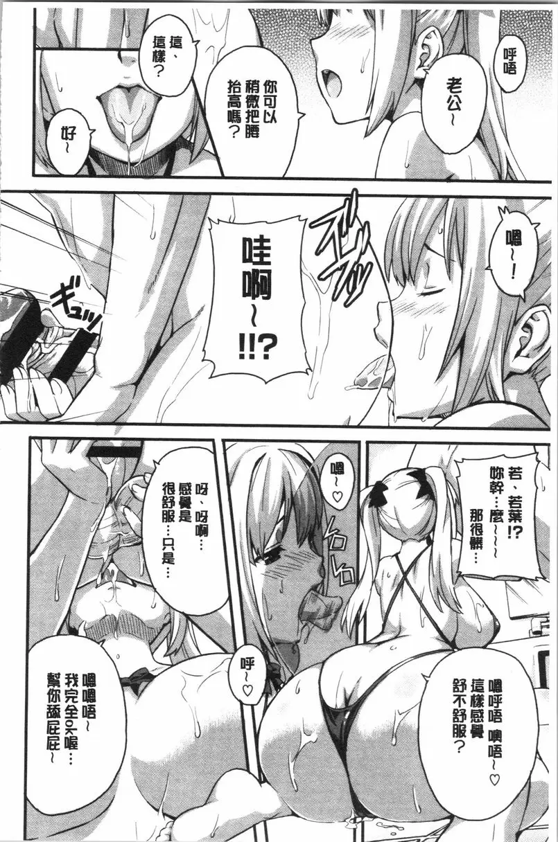 [禁漫] 傲嬌好色 新裝版 我的新妻學生 9