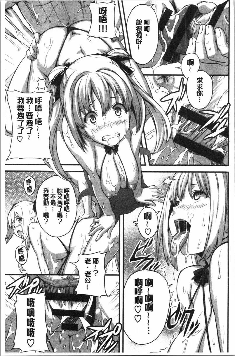 [禁漫] 傲嬌好色 新裝版 我的新妻學生 16