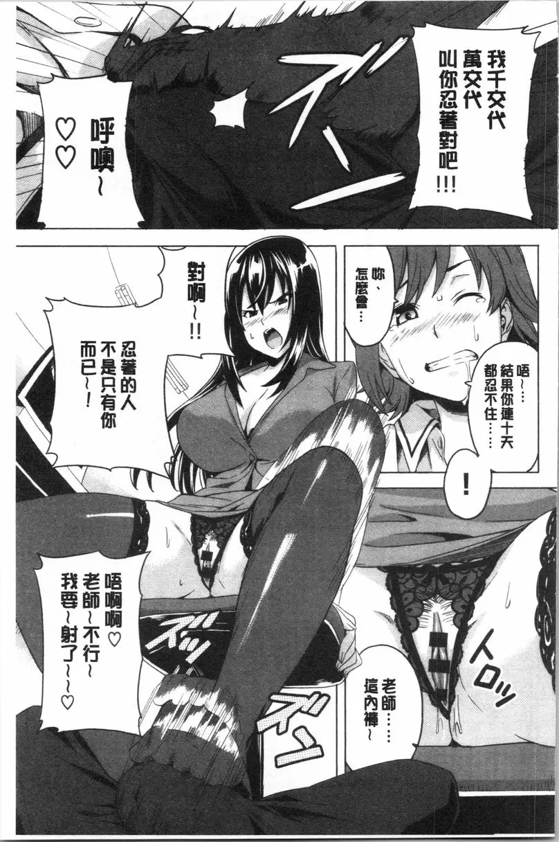 [A漫] 傲嬌好色 新裝版 麗香式的剋服紅字術 4