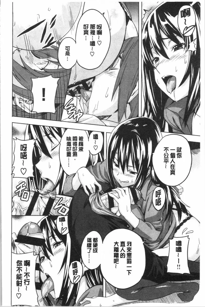 [A漫] 傲嬌好色 新裝版 麗香式的剋服紅字術 7