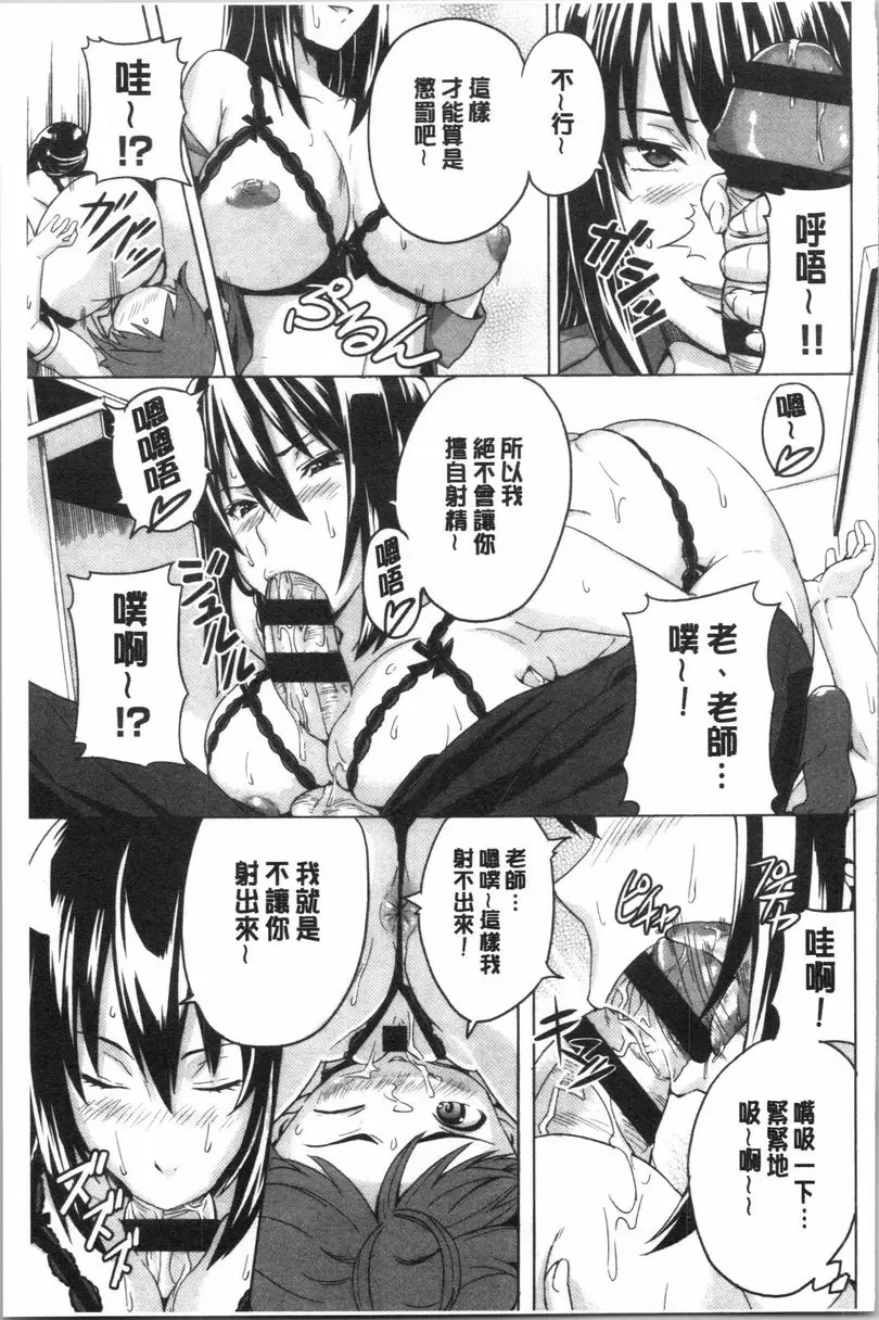 [A漫] 傲嬌好色 新裝版 麗香式的剋服紅字術 8