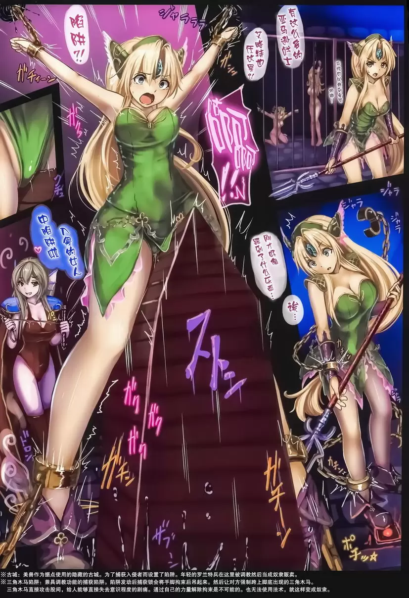 [成人漫画] 亡國的王女 莉絲 捕縛目録 亡國的王女 莉絲 捕縛目録 13