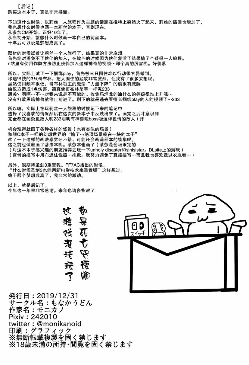 [成人漫画] 亡國的王女 莉絲 捕縛目録 亡國的王女 莉絲 捕縛目録 18