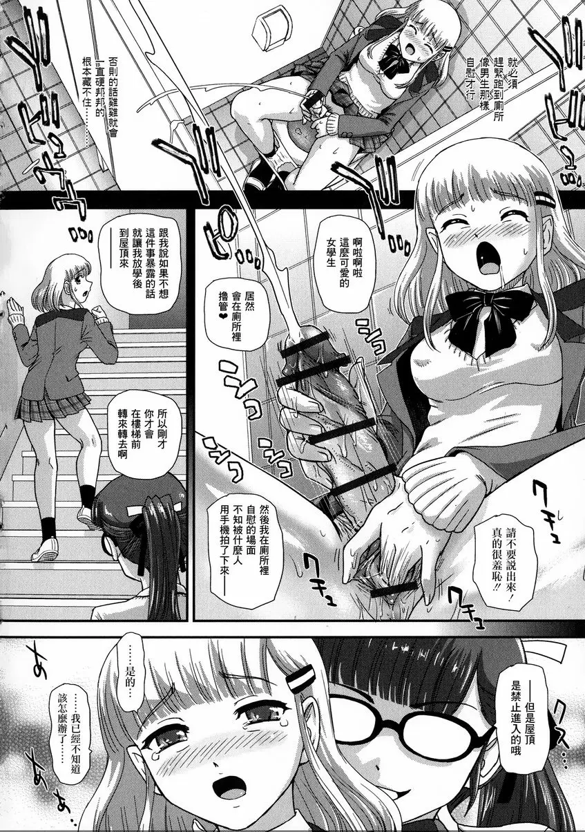 [成人漫画] 扶她絕頂體驗 扶她SEX愛麗絲~年輕愛麗絲的煩惱~ 3