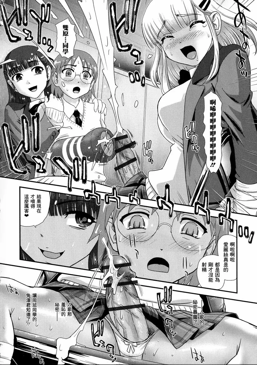 [禁漫] 扶她絕頂體驗 扶她SEX愛麗絲~在校舍裡被抓~ 1