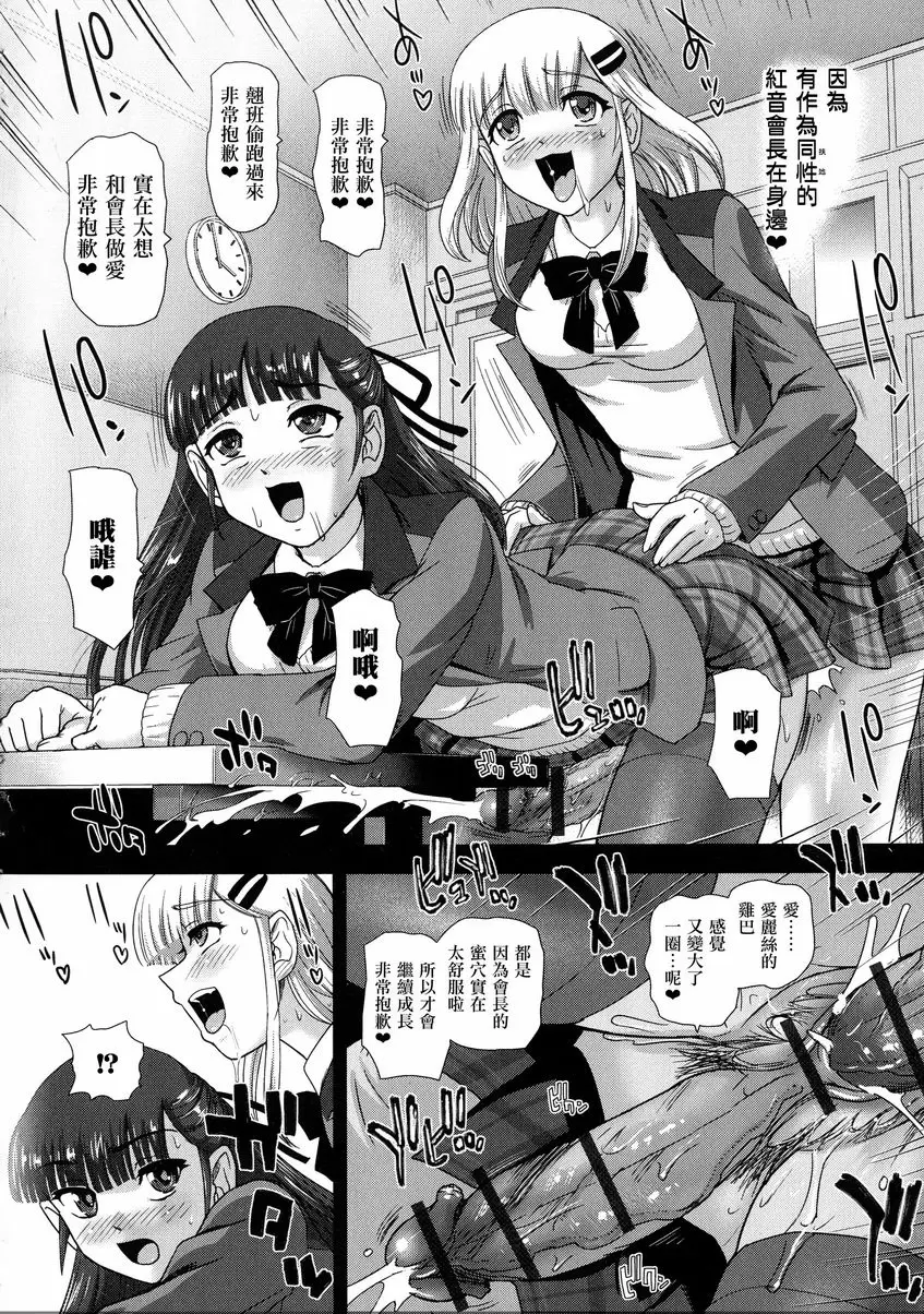 [禁漫] 扶她絕頂體驗 扶她SEX愛麗絲~在校舍裡被抓~ 3