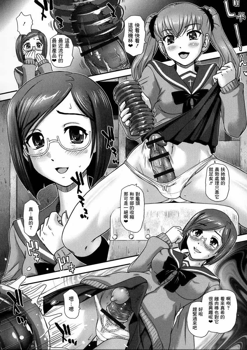 [禁漫] 扶她絕頂體驗 朝練0-15 1