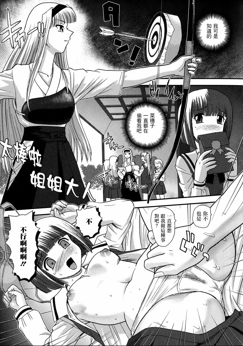 [H漫] 扶她絕頂體驗 白色性夜 2