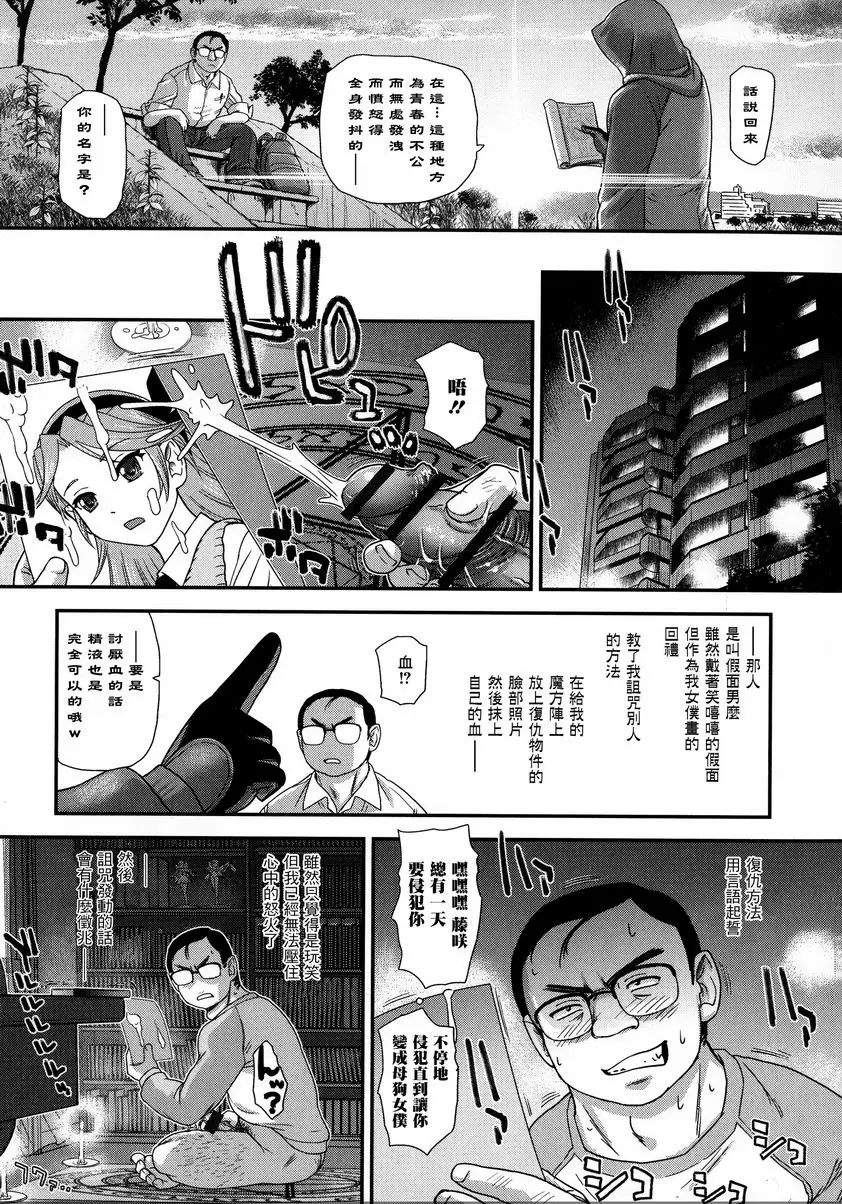 [H漫] 扶她絕頂體驗 假面之男 2