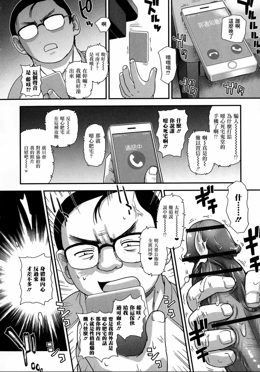 [H漫] 扶她絕頂體驗 假面之男 3
