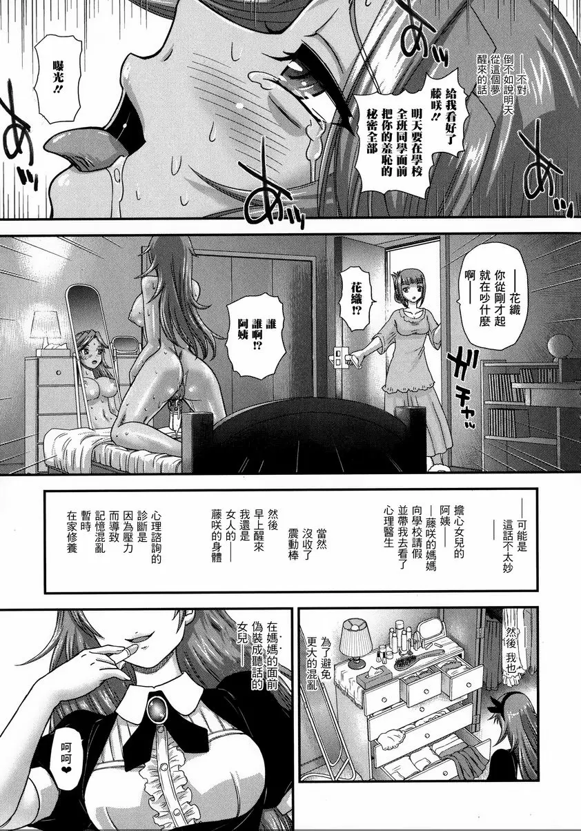[H漫] 扶她絕頂體驗 假面之男 10