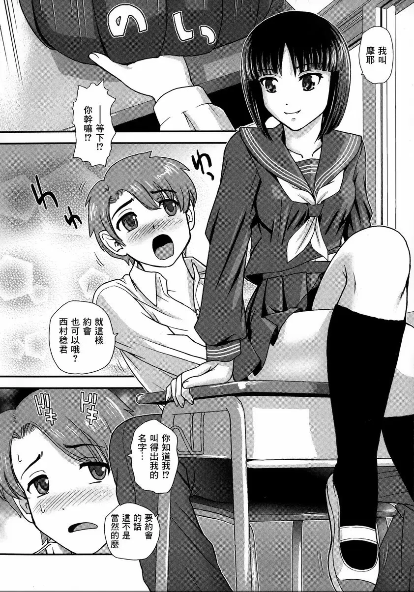 [禁漫] 扶她絕頂體驗 贄 1