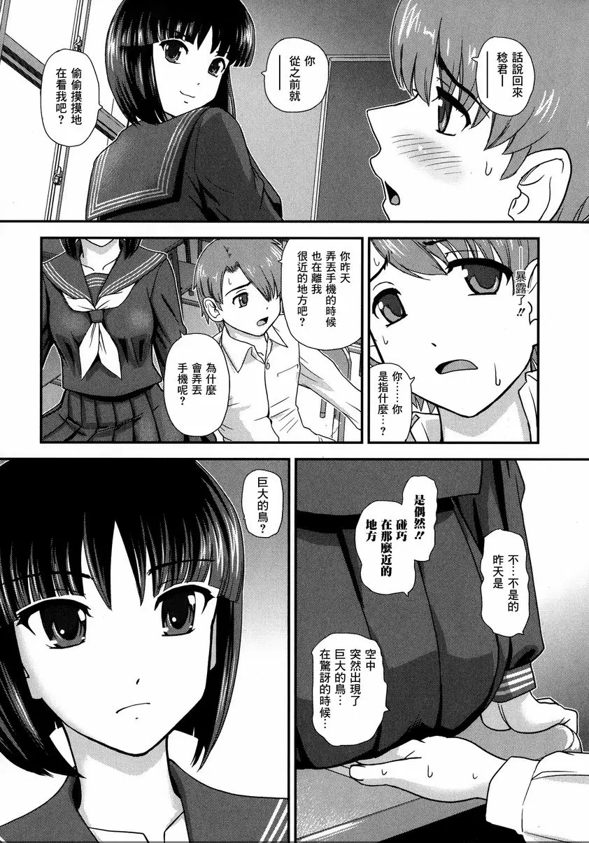 [禁漫] 扶她絕頂體驗 贄 2
