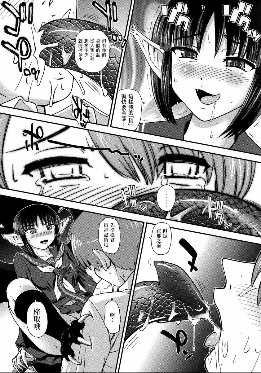[禁漫] 扶她絕頂體驗 贄 6