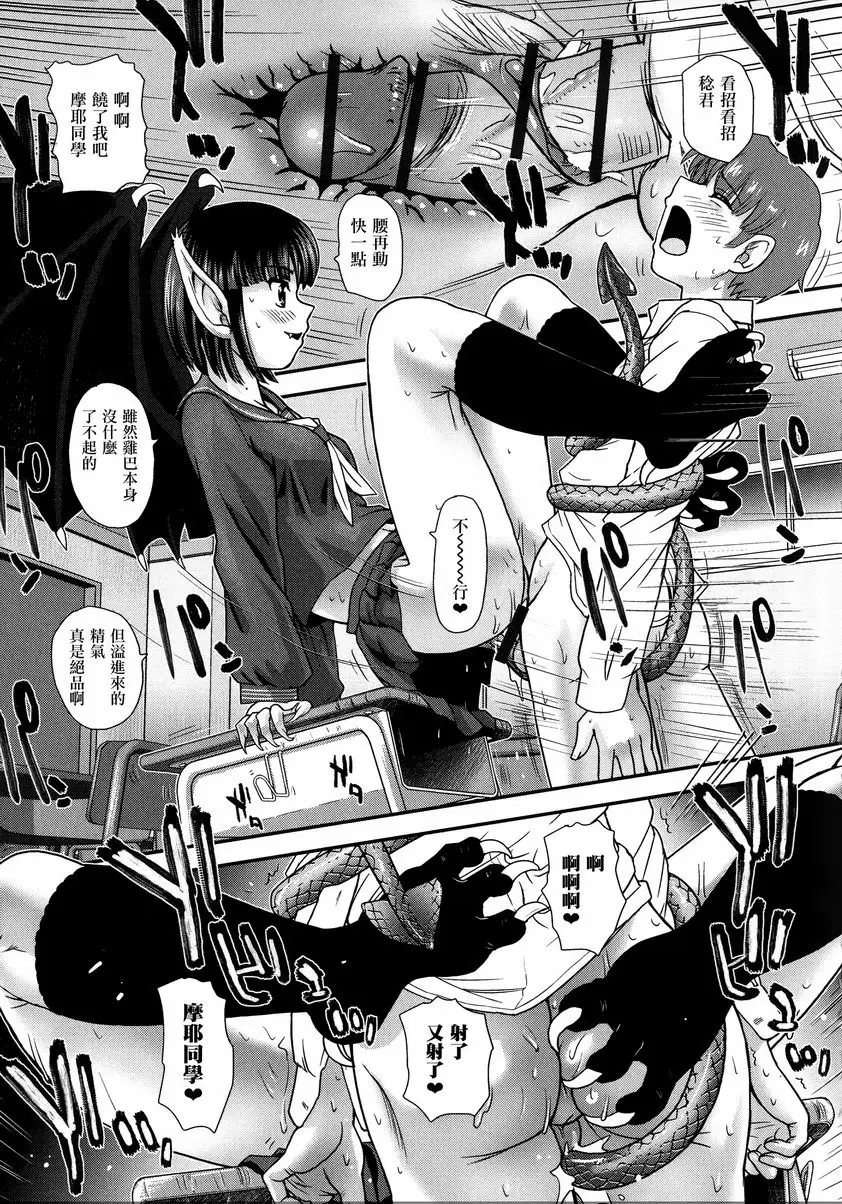 [禁漫] 扶她絕頂體驗 贄 10