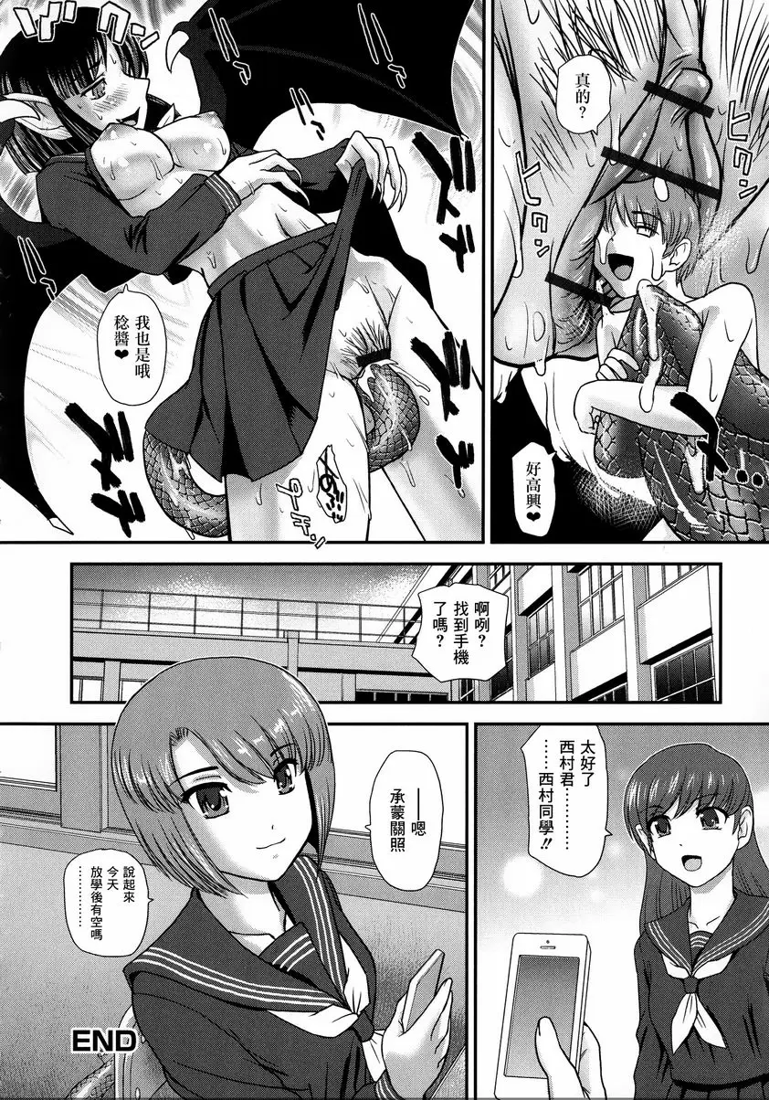 [禁漫] 扶她絕頂體驗 贄 17