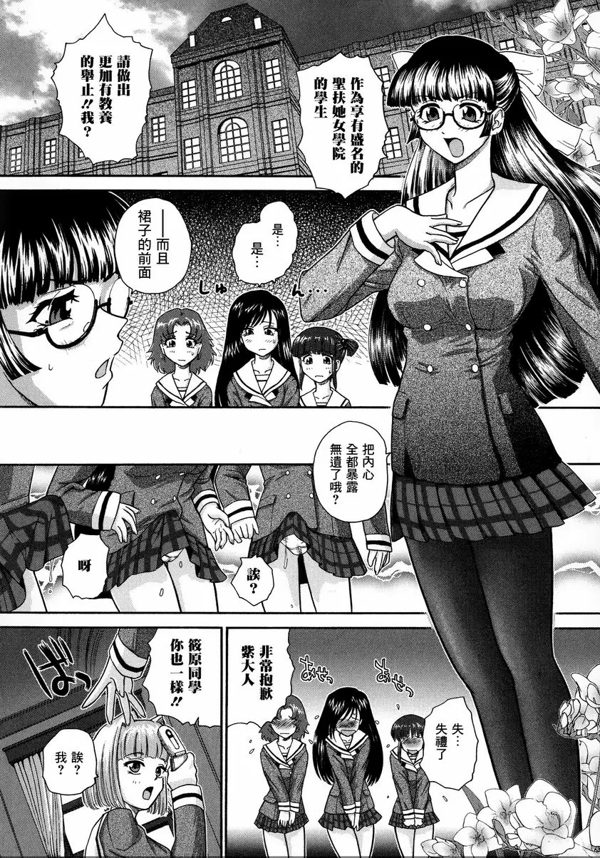 [禁漫] 扶她絕頂體驗 聖farusu（陰莖）女學園1年F組 1