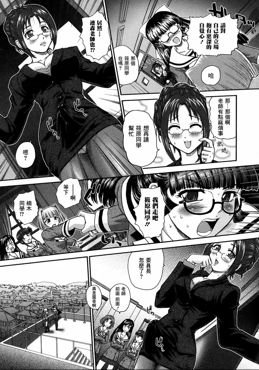 [禁漫] 扶她絕頂體驗 聖farusu（陰莖）女學園1年F組 2