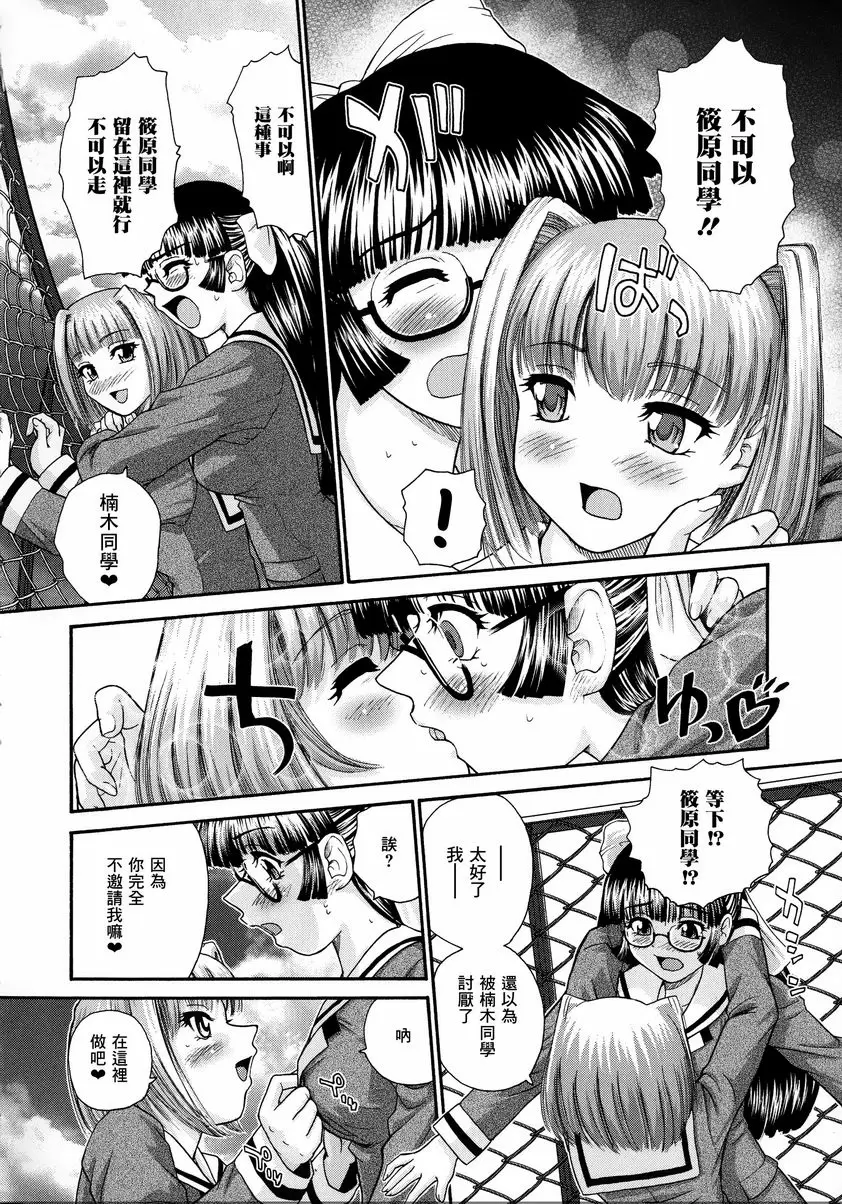 [禁漫] 扶她絕頂體驗 聖farusu（陰莖）女學園1年F組 7