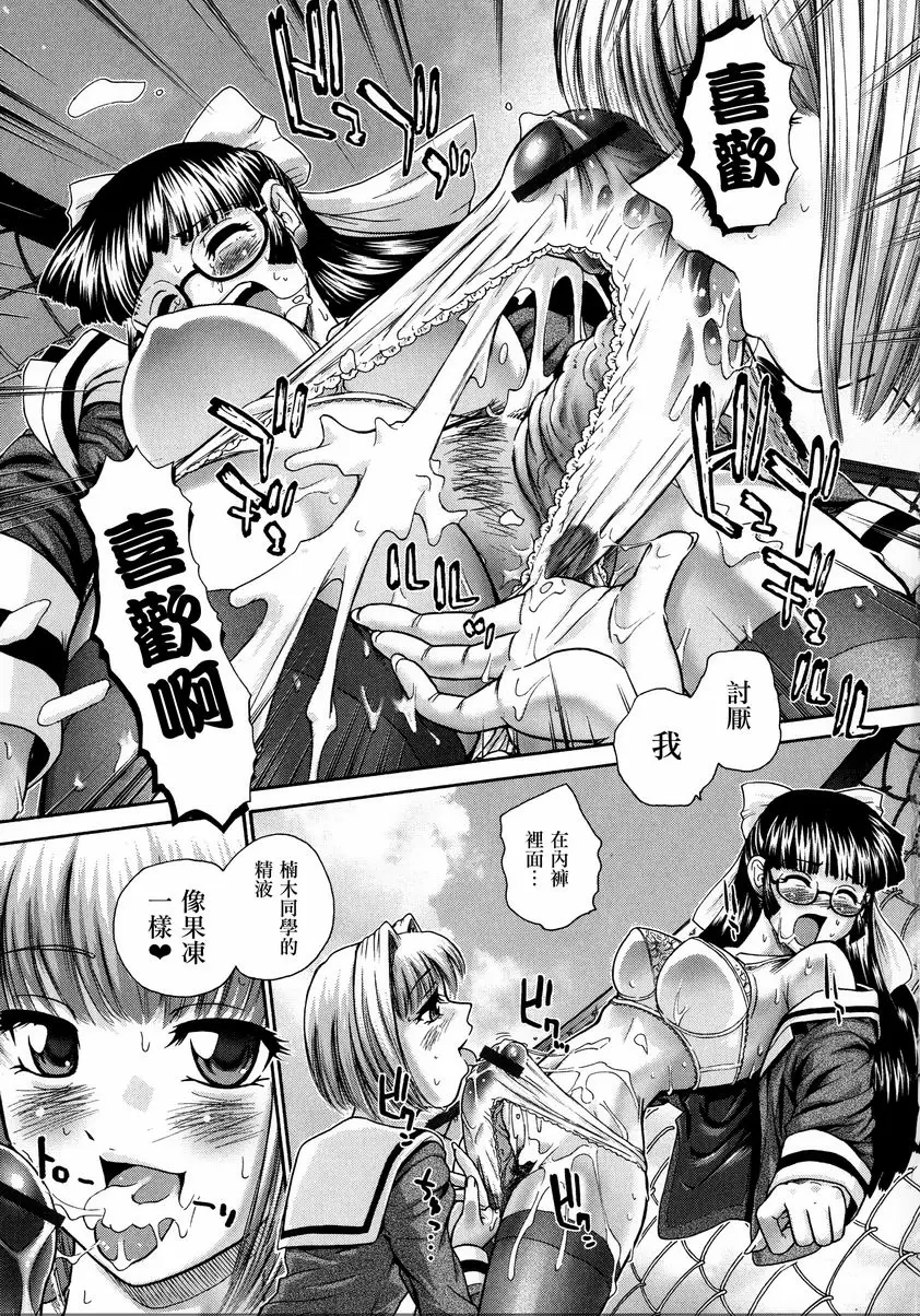 [禁漫] 扶她絕頂體驗 聖farusu（陰莖）女學園1年F組 10
