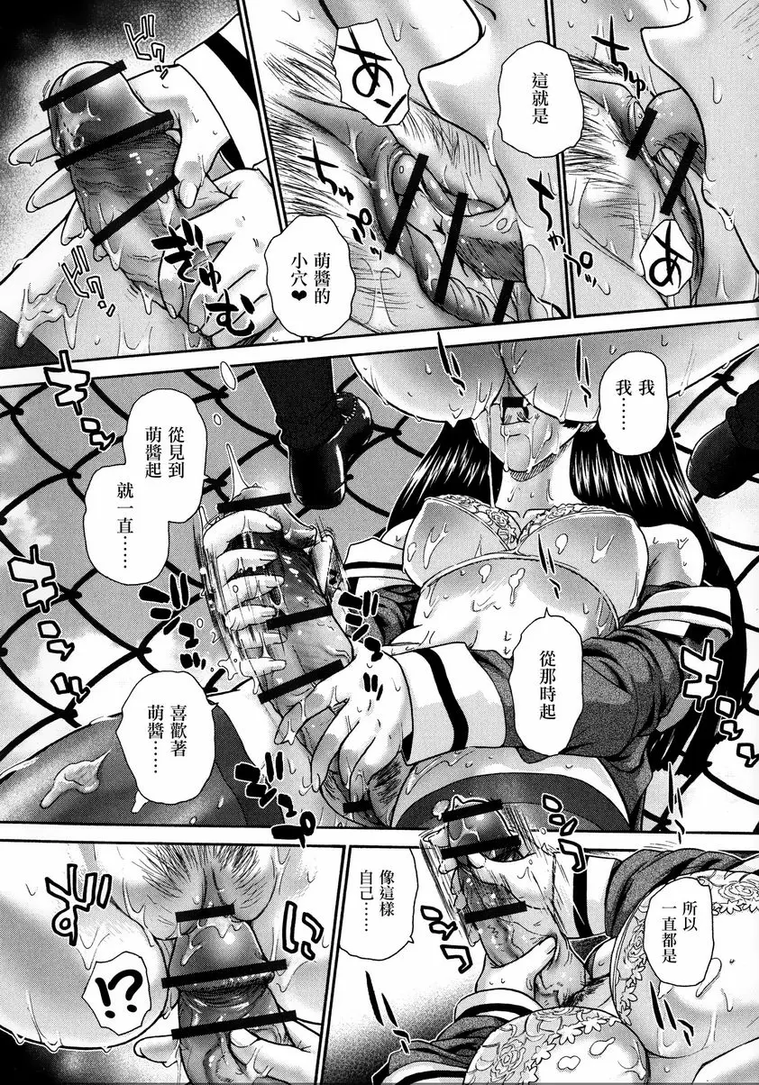 [禁漫] 扶她絕頂體驗 聖farusu（陰莖）女學園1年F組 13