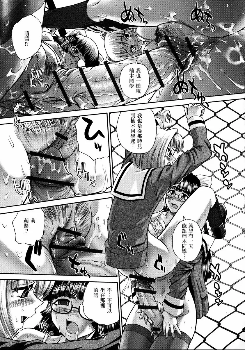 [禁漫] 扶她絕頂體驗 聖farusu（陰莖）女學園1年F組 14