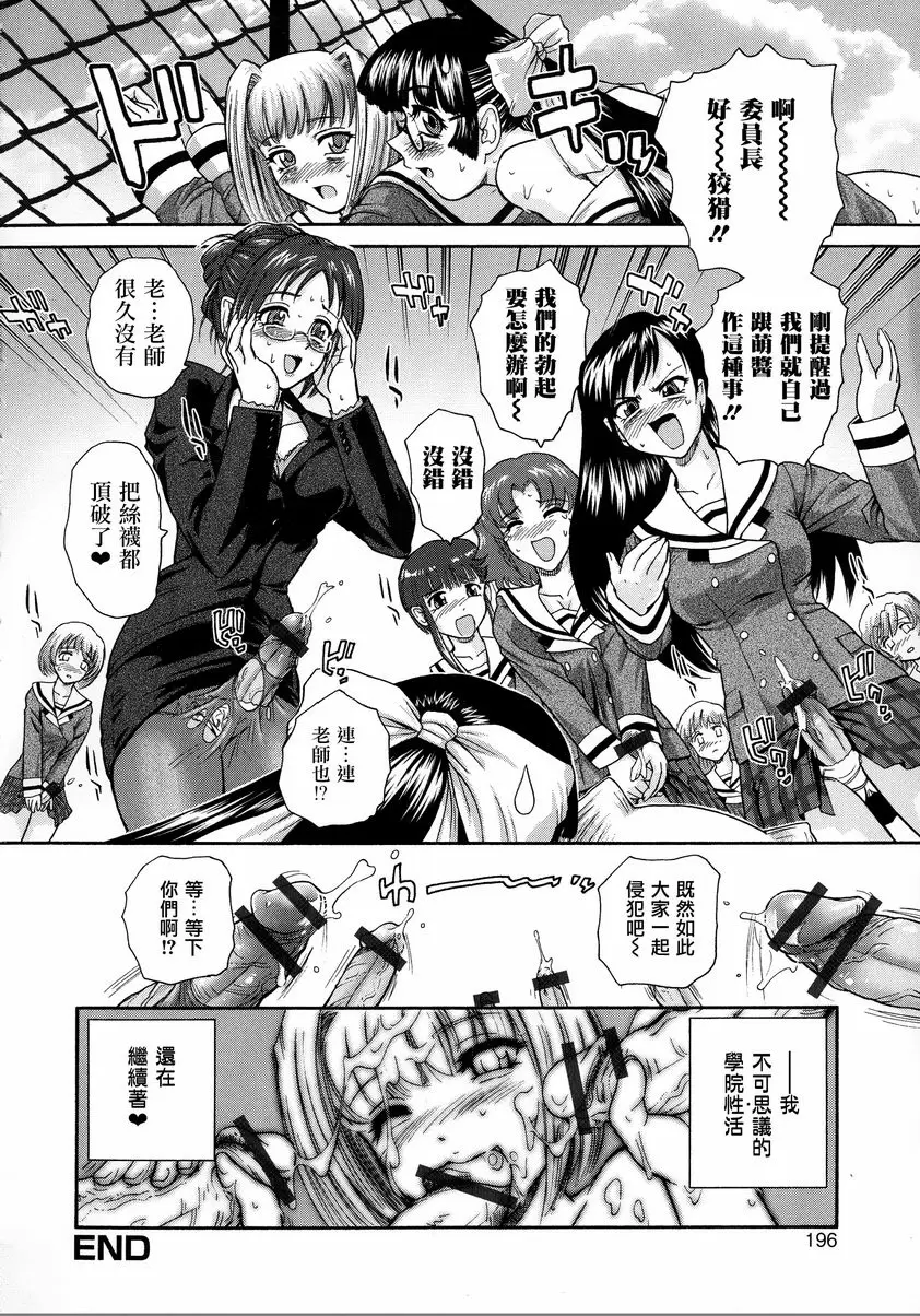 [禁漫] 扶她絕頂體驗 聖farusu（陰莖）女學園1年F組 23