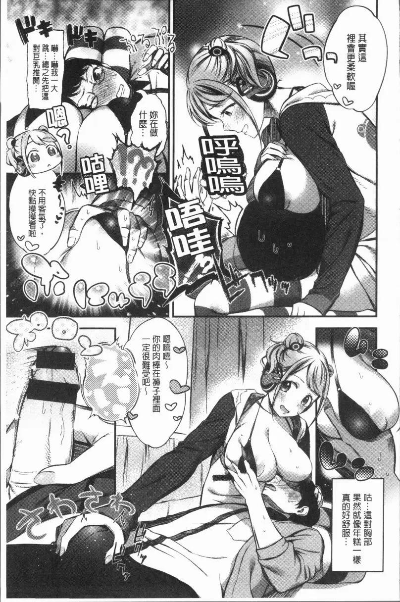[H漫] 雄蕊與雌蕊 箱中少女 4