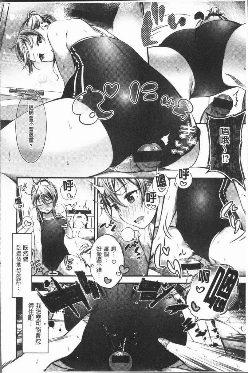 [成人漫画] 雄蕊與雌蕊 被雨淋濕之後 7