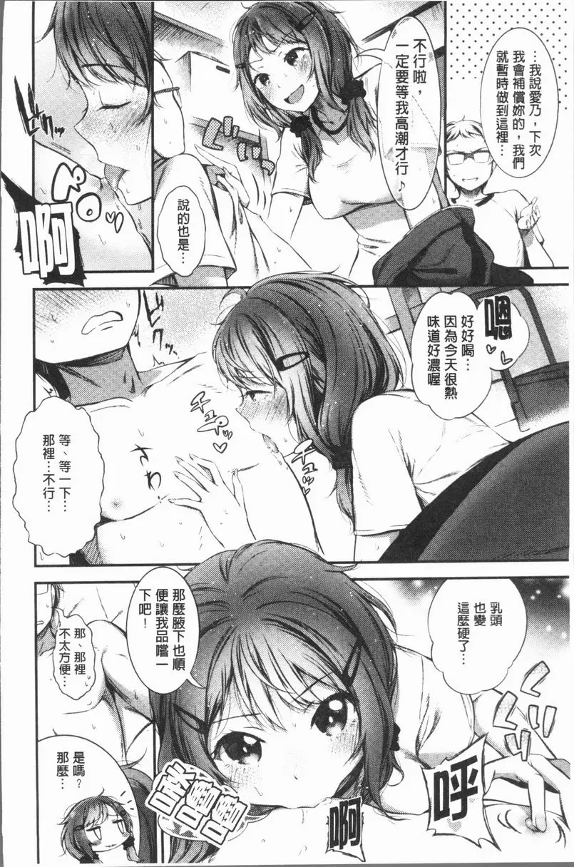 [H漫] 雄蕊與雌蕊 把木天蓼給小貓 7