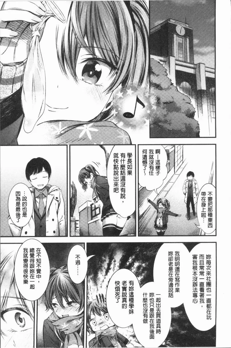 [成人漫画] 雄蕊與雌蕊 春之門扉 18