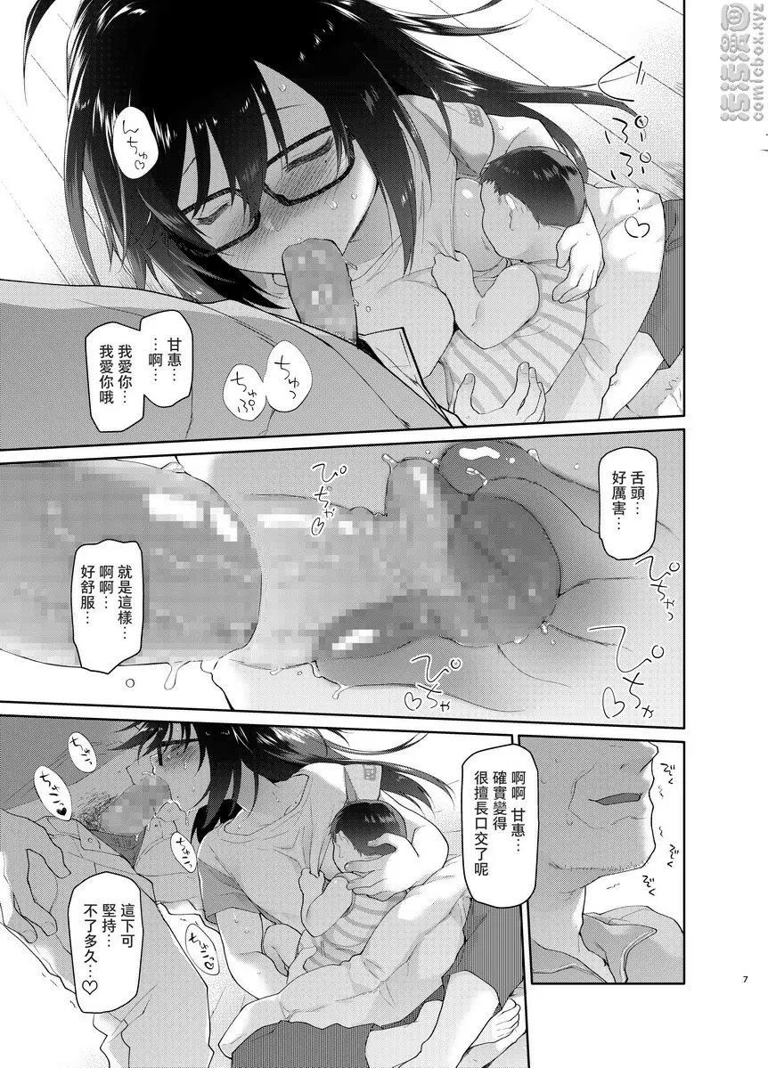 [禁漫] 父的愛人 19歳 父的愛人 19歳 5