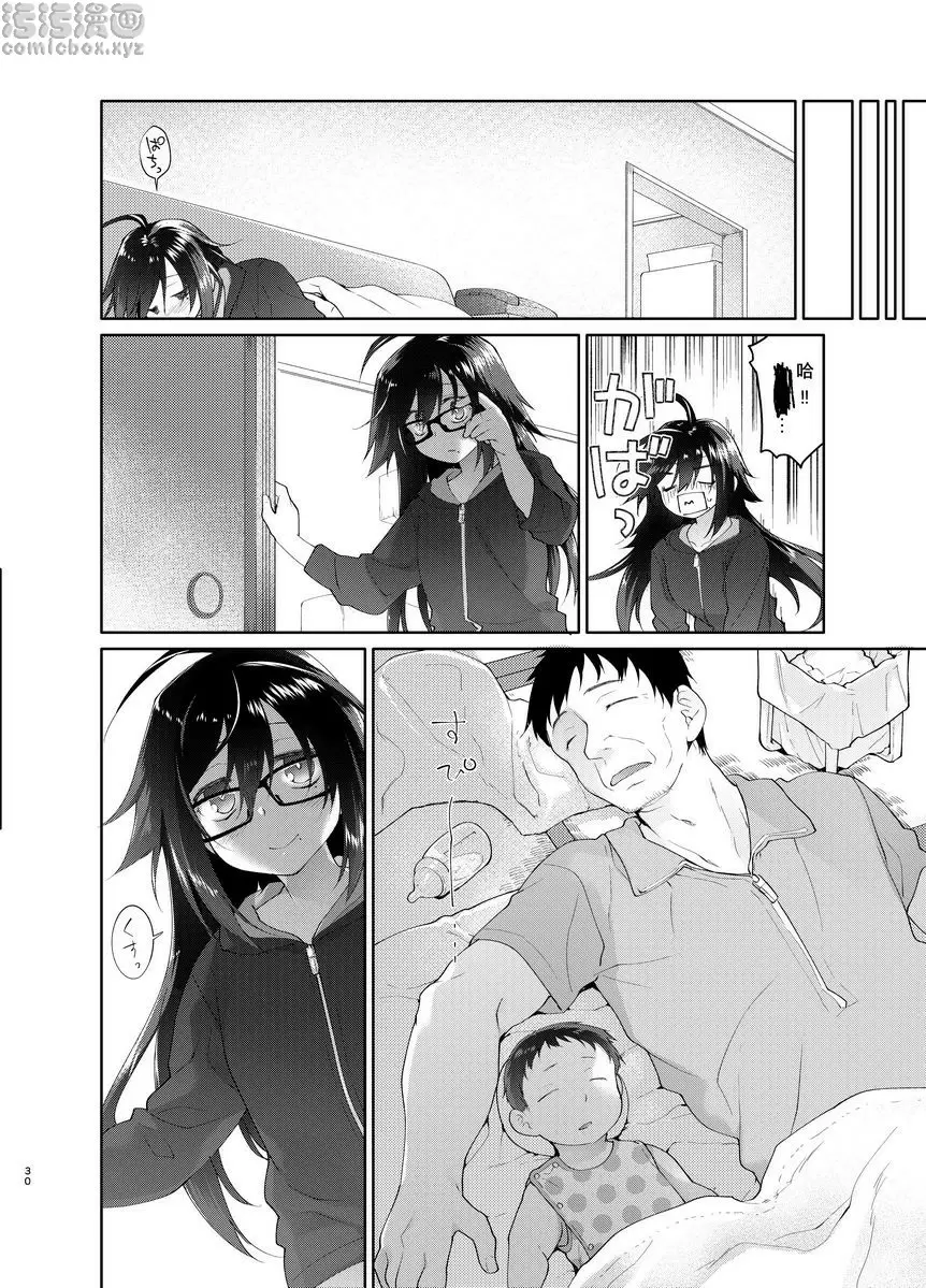 [禁漫] 父的愛人 19歳 父的愛人 19歳 28