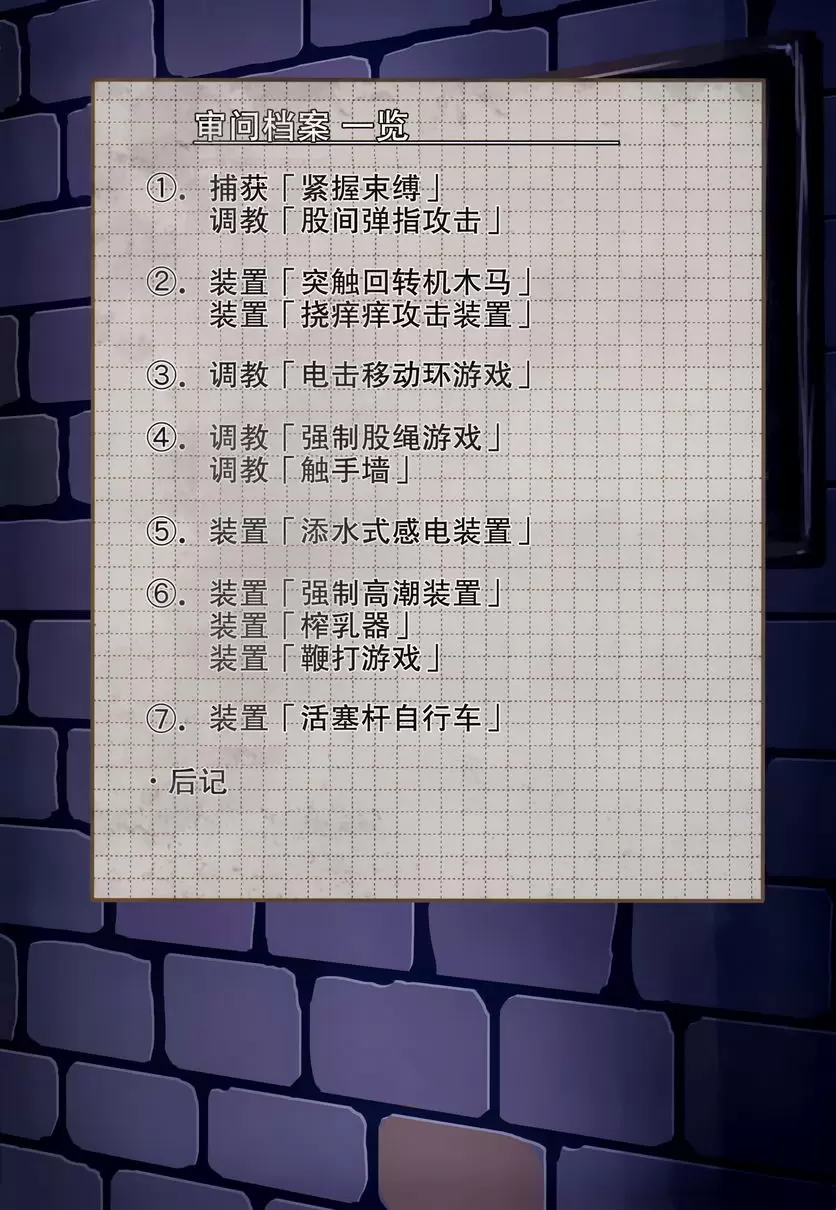[禁漫] 戦艦 大和 尋問調書 戦艦 大和 尋問調書 1