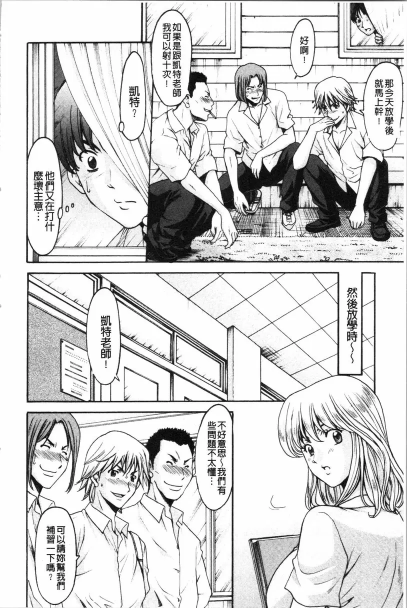 [禁漫] 女教師狩獵 女教師狩獵<第3話> 3
