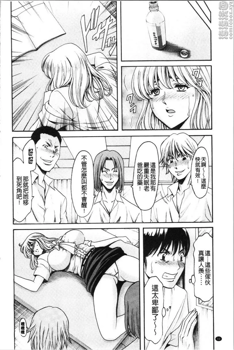 [禁漫] 女教師狩獵 女教師狩獵<第3話> 5