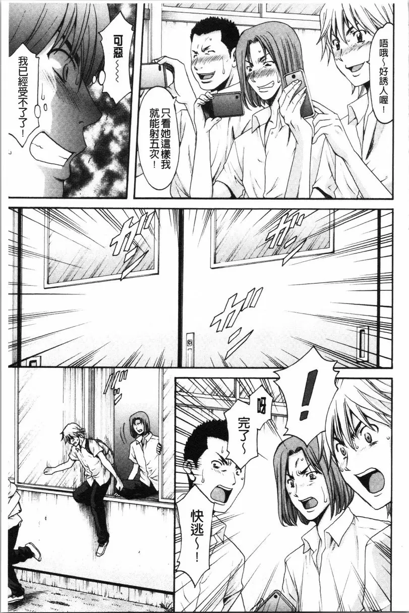 [禁漫] 女教師狩獵 女教師狩獵<第3話> 6