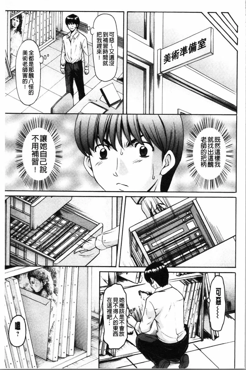 [H漫] 女教師狩獵 女教師狩獵<第4話> 2