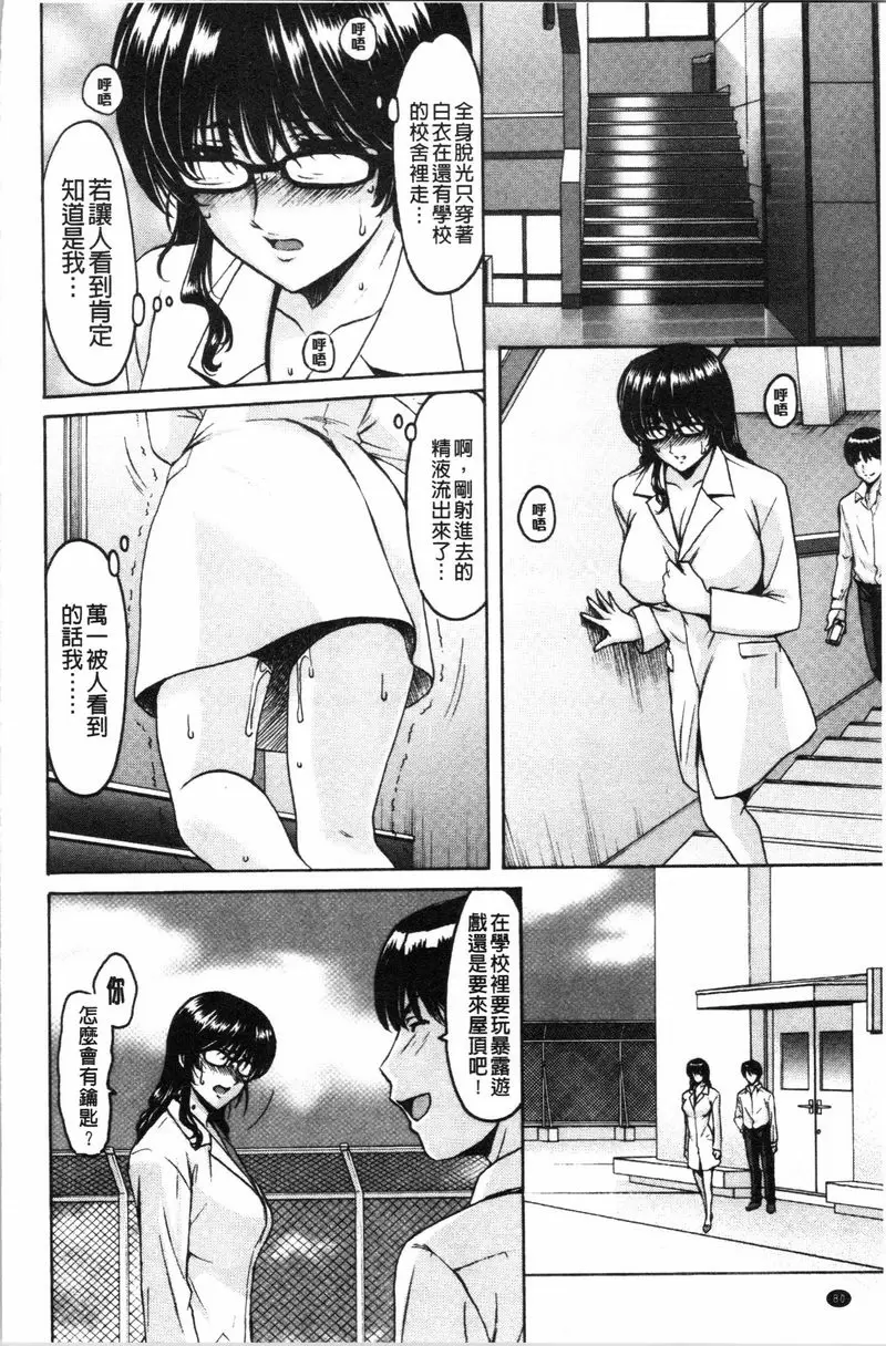 [H漫] 女教師狩獵 女教師狩獵<第4話> 15