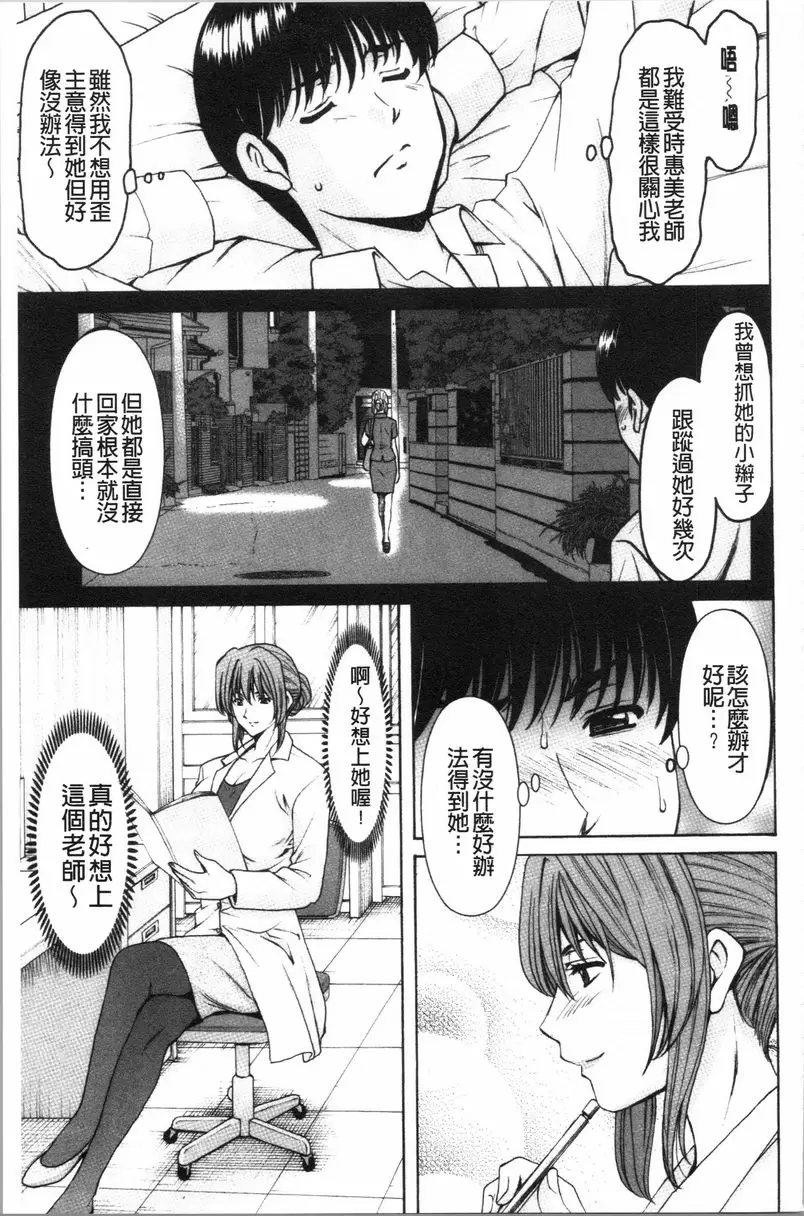 [禁漫] 女教師狩獵 女教師狩獵<第5話> 2