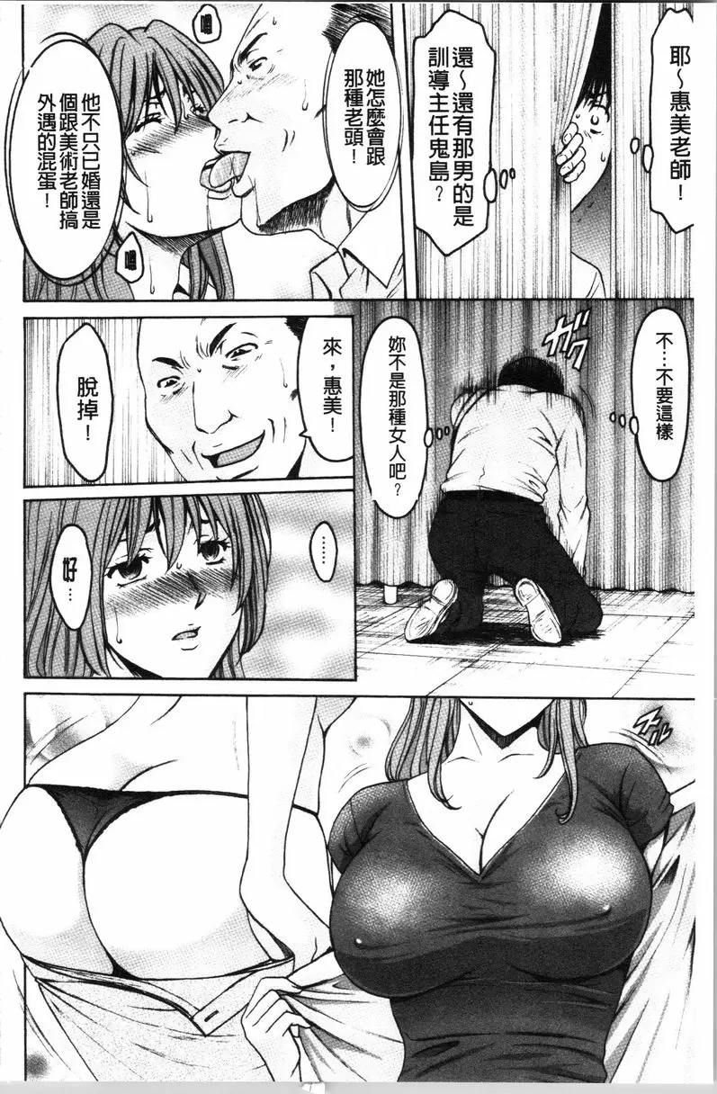 [禁漫] 女教師狩獵 女教師狩獵<第5話> 5