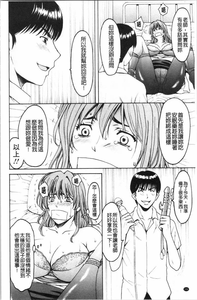 [H漫] 女教師狩獵 女教師狩獵<最終話> 1