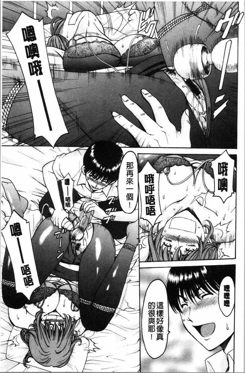 [H漫] 女教師狩獵 女教師狩獵<最終話> 4