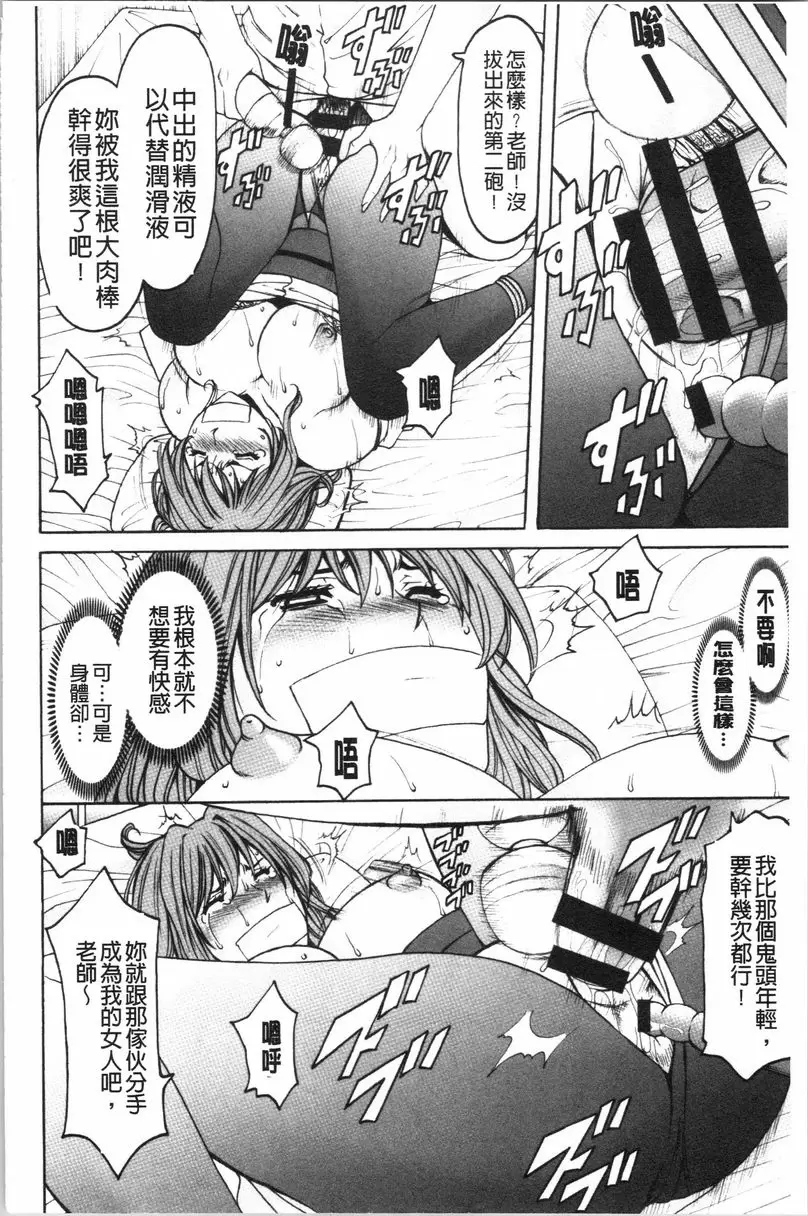 [H漫] 女教師狩獵 女教師狩獵<最終話> 9