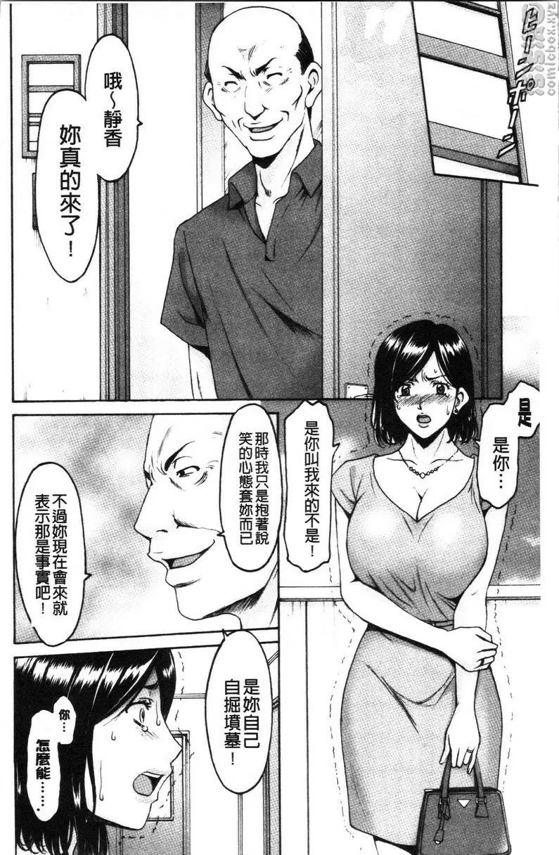 [成人漫画] 女教師狩獵 人妻不倫沼<番外・前篇> 3