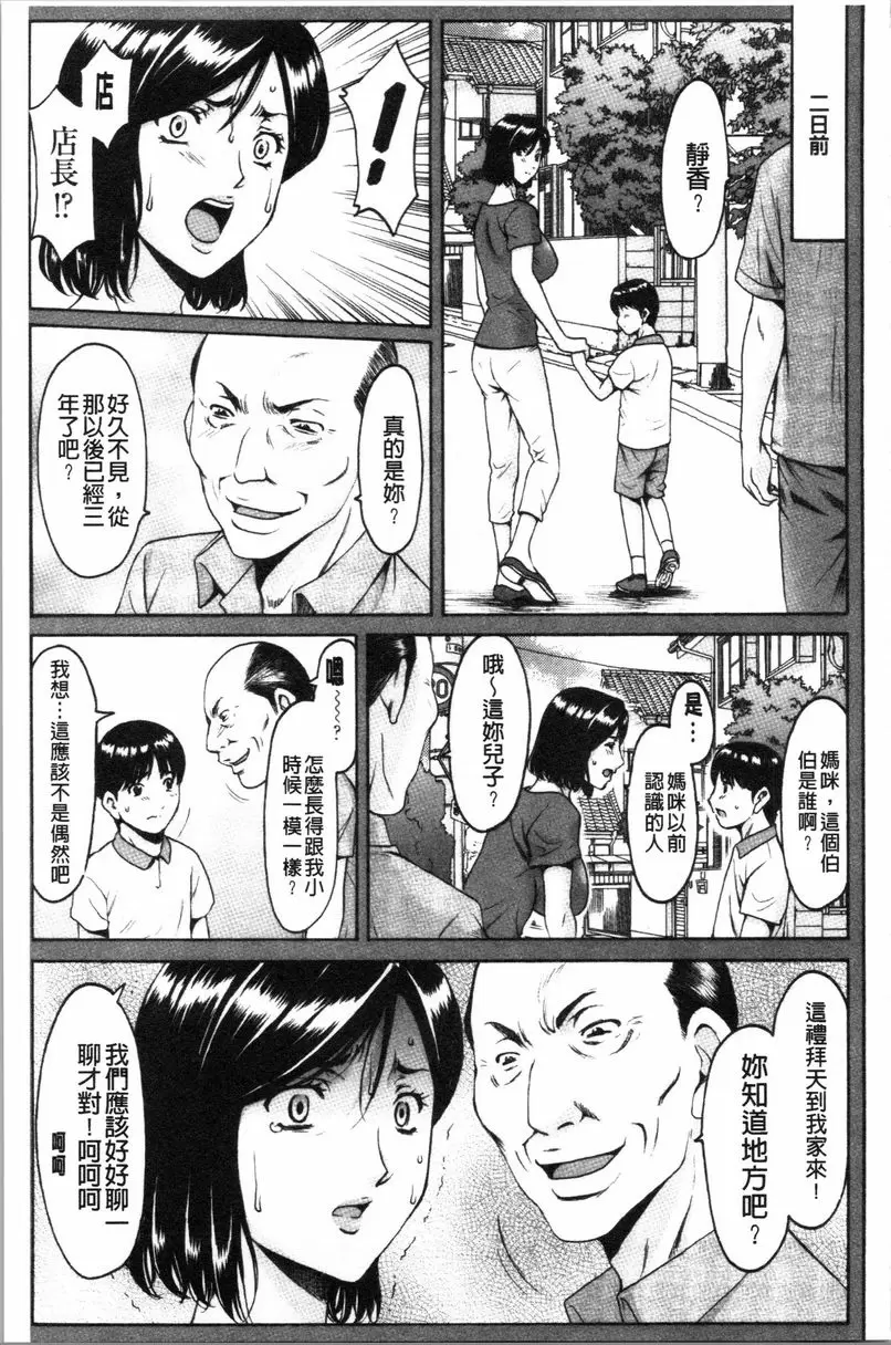 [成人漫画] 女教師狩獵 人妻不倫沼<番外・前篇> 4